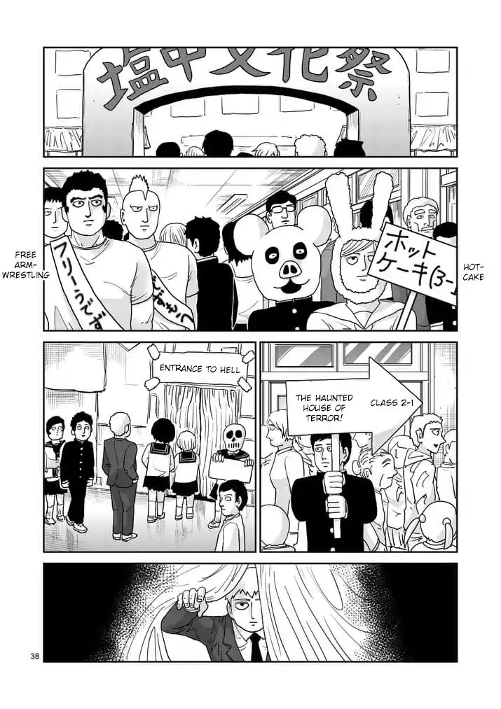 Mob Psycho 100 Chapter 93.003 17